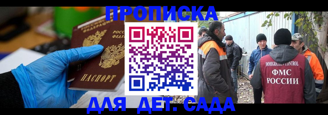 прописка для воинского учёта в Ангарске