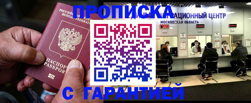 помощь с оформлением документов по РВП в Ангарске