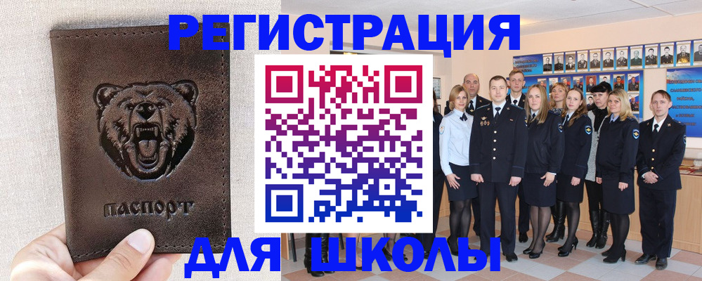 временная регистрация 2025 в Ангарске