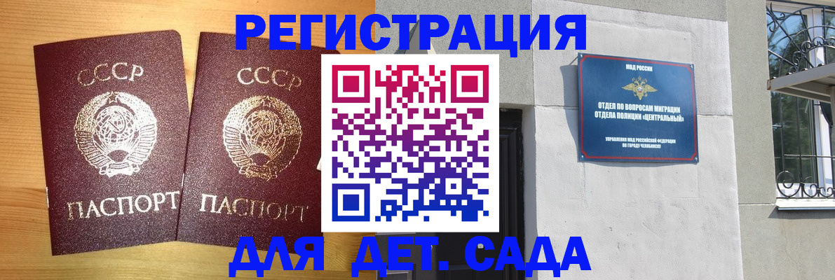 регистрация для школы в Ангарске