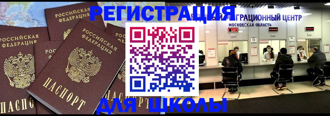 оформление регистрации по месту жительства в Ангарске