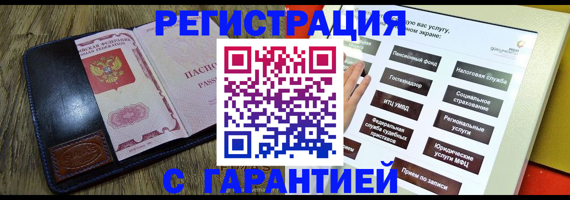 найти адрес прописки в Ангарске