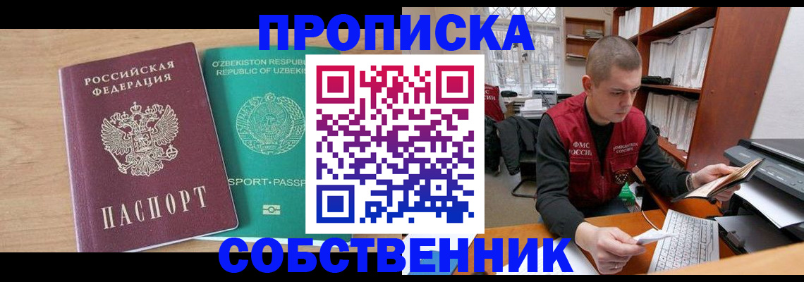 регистрация через Госуслуги в Ангарске